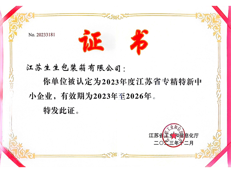資質證書