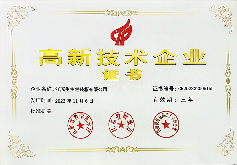 資質證書