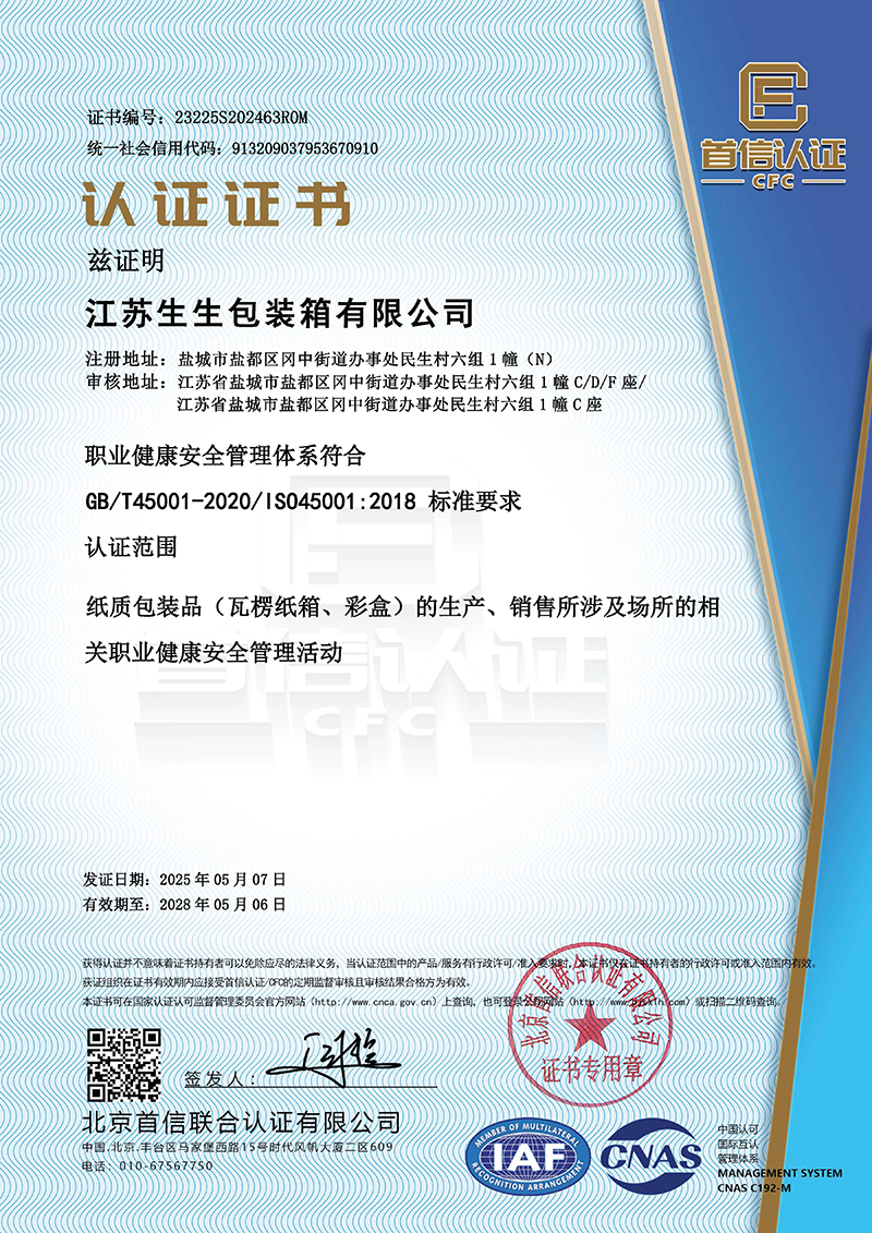 資質證書