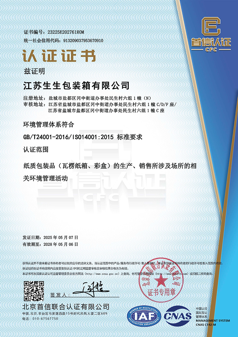 資質證書